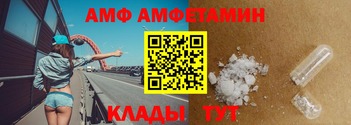 Амфетамин Premium Гай