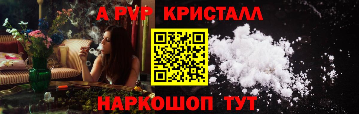 Гай  Alpha-PVP СК  A PVP крисы CK  A-PVP Crystall  Вход с VPN 