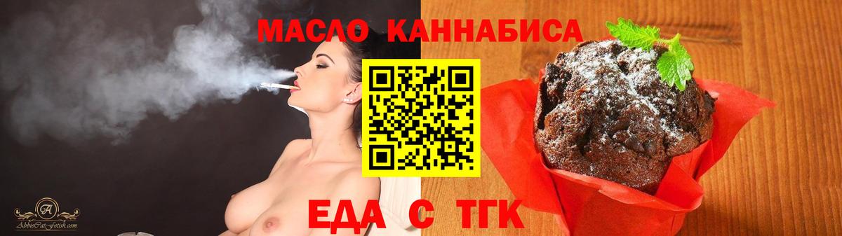 Cannafood марихуана  Вход с VPN  Гай 