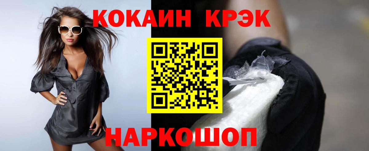 Кокаин Колумбийский  КОКАИН  Гай  Cocaine VHQ  Вход с VPN 