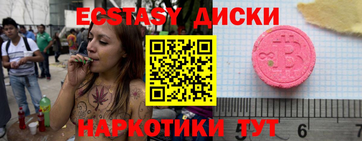 Гай  Ecstasy 280мг  Вход с VPN  Ecstasy  ЭКСТАЗИ ешки 