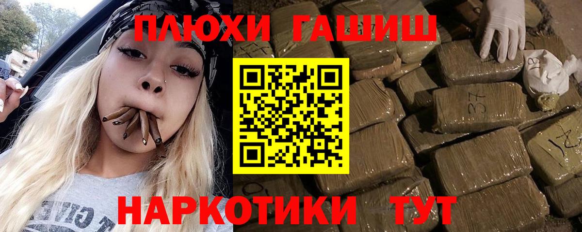 ГАШИШ гашик  ГАШ hashish  Гай  ГАШИШ  Вход с VPN 