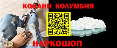 кокаин колумбия Ефремов