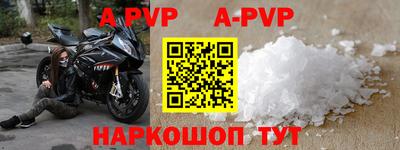 альфа пвп Добрянка