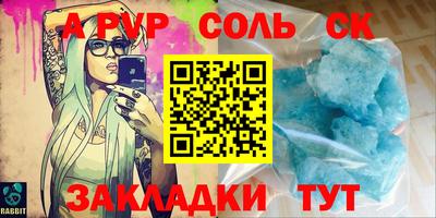 альфа пвп Добрянка