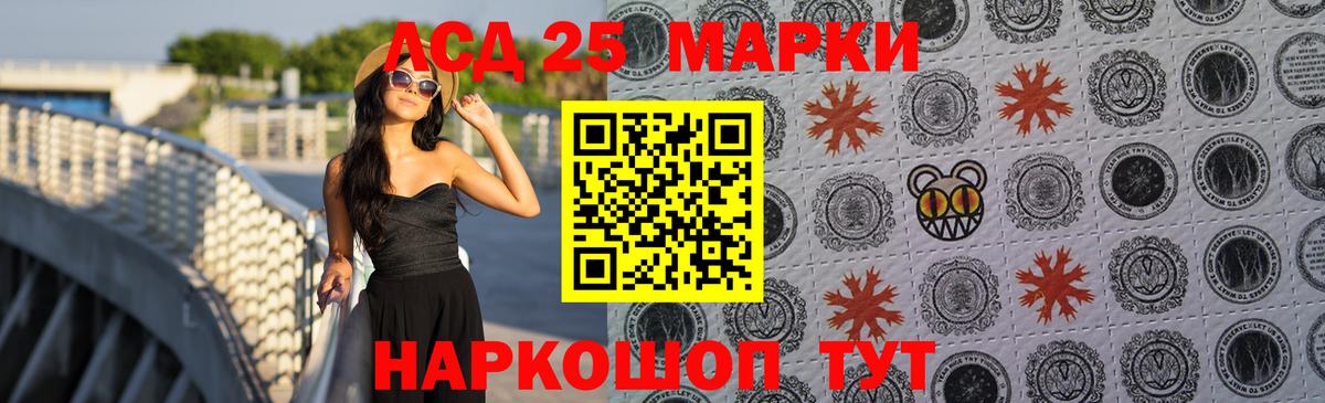 Гай  Лсд 25 экстази кислота  Лсд 25 экстази кислота    сайт  Вход с VPN 
