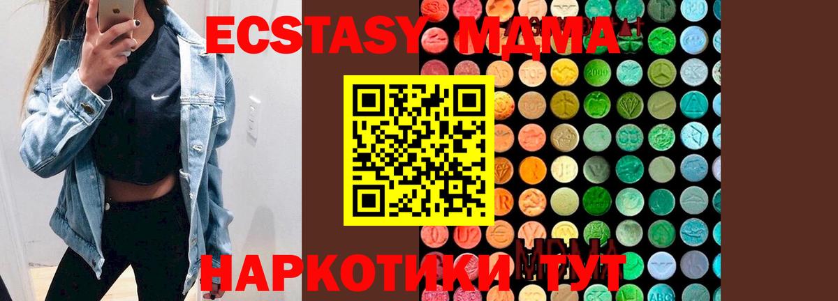 МДМА кристаллы  MDMA Molly  Вход с VPN  Гай 