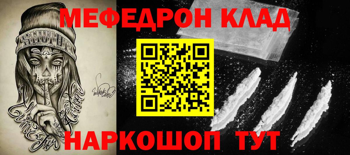 Мефедрон мука  Вход с VPN  Мефедрон    ССЫЛКА  Меф кристаллы  Гай 