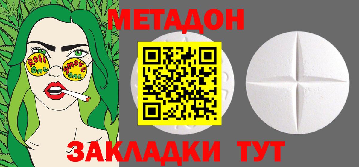 Гай  МЕТАДОН VHQ  Метадон methadone  Вход с VPN 