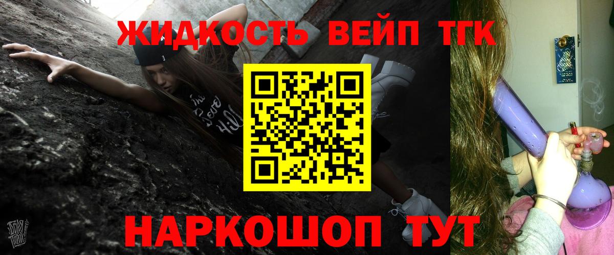 ТГК вейп Гай