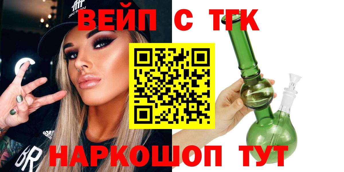 ТГК концентрат  Вход с VPN  продажа наркотиков  Гай 